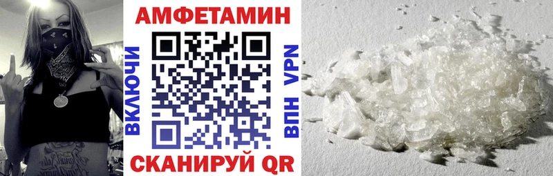 АМФЕТАМИН 97% Волгореченск