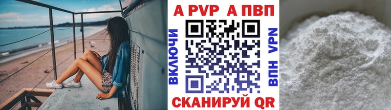 A-PVP VHQ  Волгореченск 