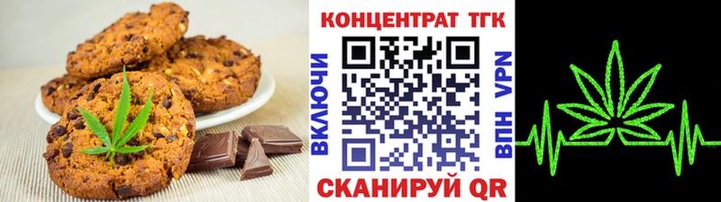 Печенье с ТГК конопля  Волгореченск 
