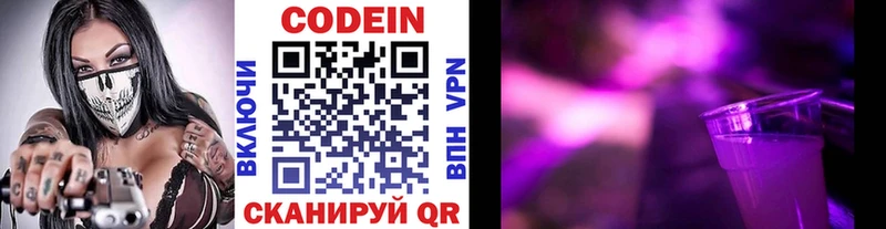 kraken tor  Волгореченск  Кодеиновый сироп Lean напиток Lean (лин) 