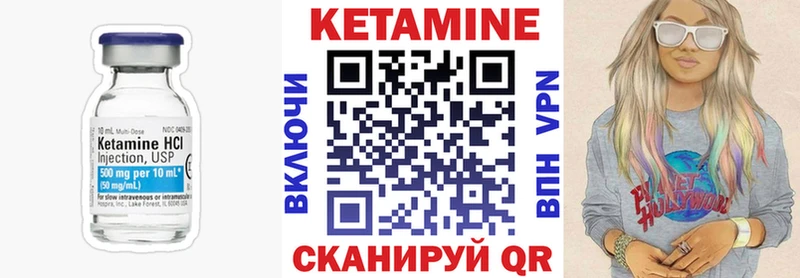 КЕТАМИН VHQ  купить закладку  Волгореченск 