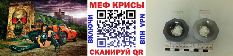 МЯУ-МЯУ мука  продажа наркотиков  Волгореченск 