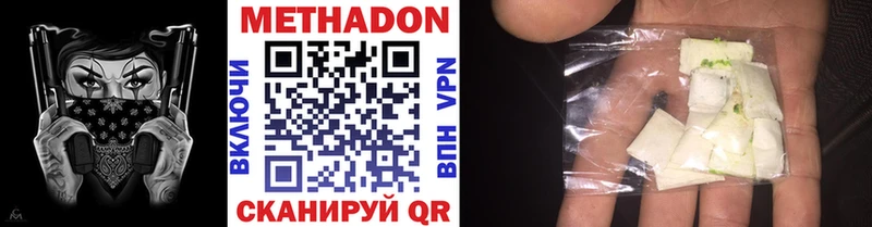 где найти наркотики  Волгореченск  МЕТАДОН VHQ 